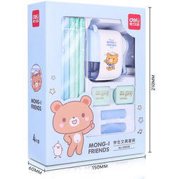 得力 deli 68896學生文具禮盒套裝 助力學習，承載關愛